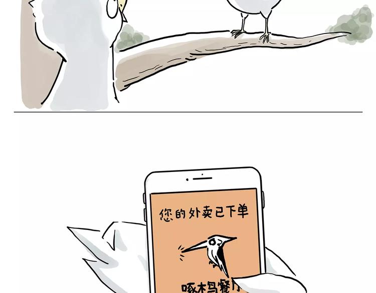 绘心一笑漫画,企鹅搬便画3图