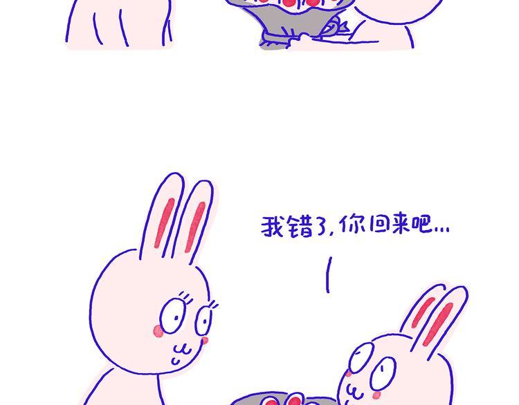 绘心一笑漫画,第197话 来一杯拿铁3图