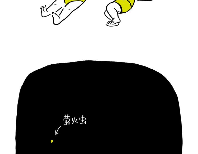 绘心一笑漫画,第191话 大蒜约会1图