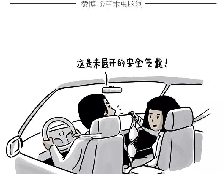 绘心一笑漫画,第154话 医生3图