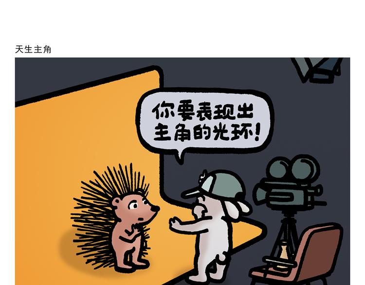 绘心一笑漫画,第301话 万圣节的恐怖片3图