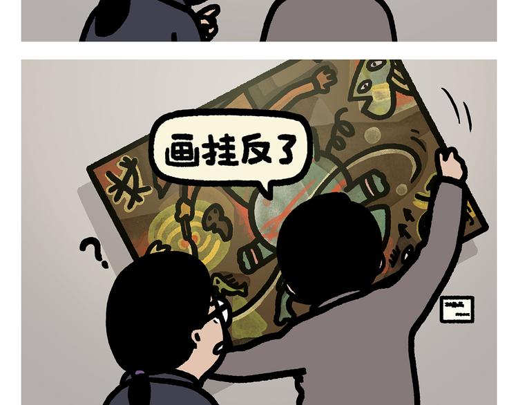 绘心一笑漫画,第285话 冒名顶替4图