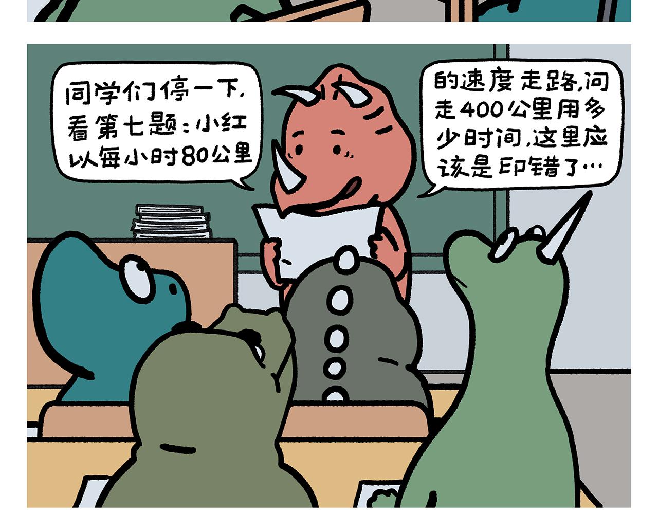 绘心一笑漫画,第402话 盘丝洞秘闻2图