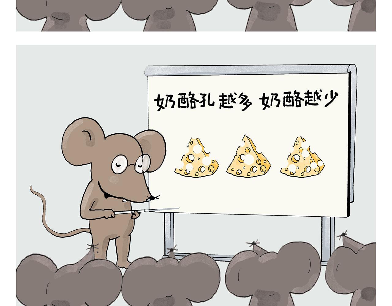 绘心一笑漫画,第379话 专业不对口3图