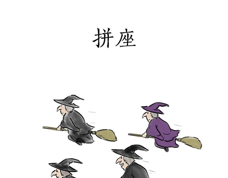 绘心一笑漫画,游乐园5图