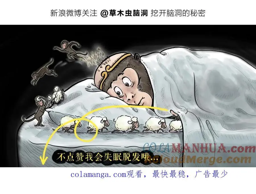 绘心一笑漫画,第463话 冰天雪地摸鱼1图