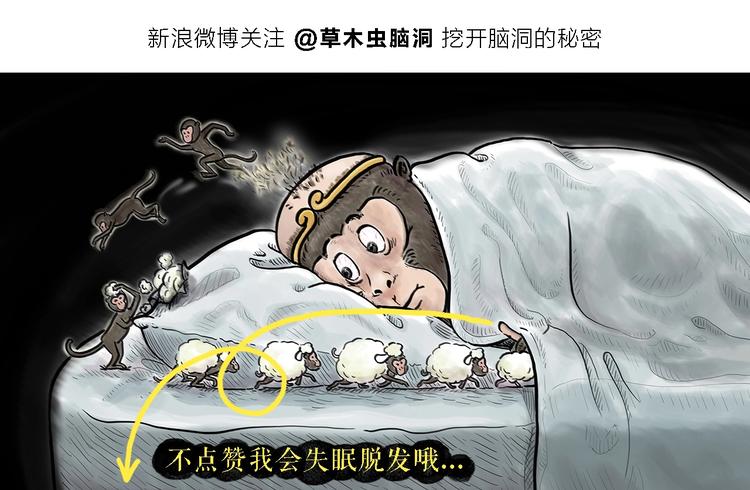 绘心一笑漫画,第240话 花前月下4图