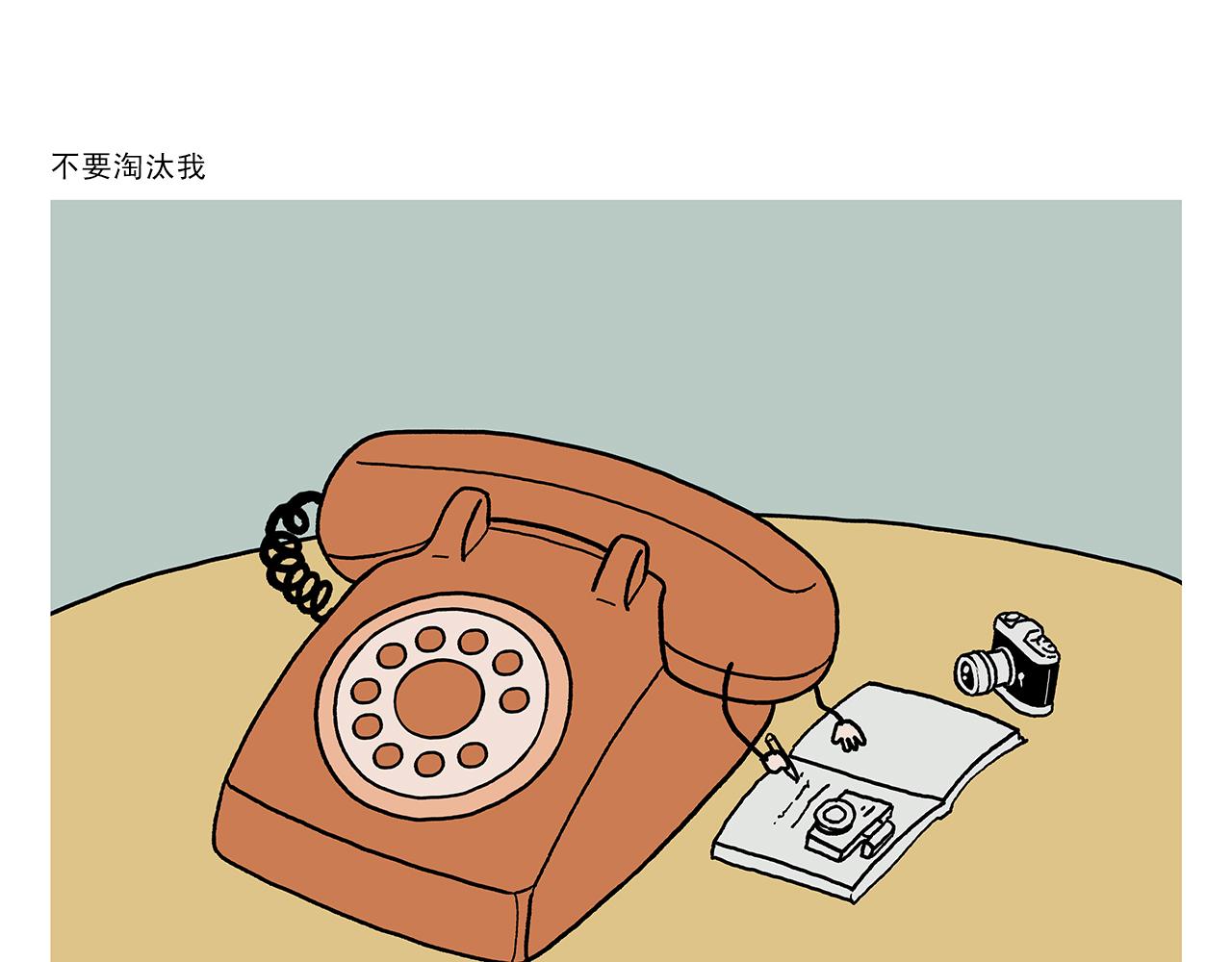 绘心一笑漫画,第402话 盘丝洞秘闻5图