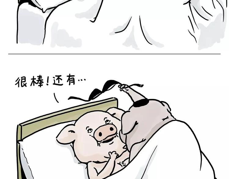 绘心一笑漫画,节能灯宝宝5图
