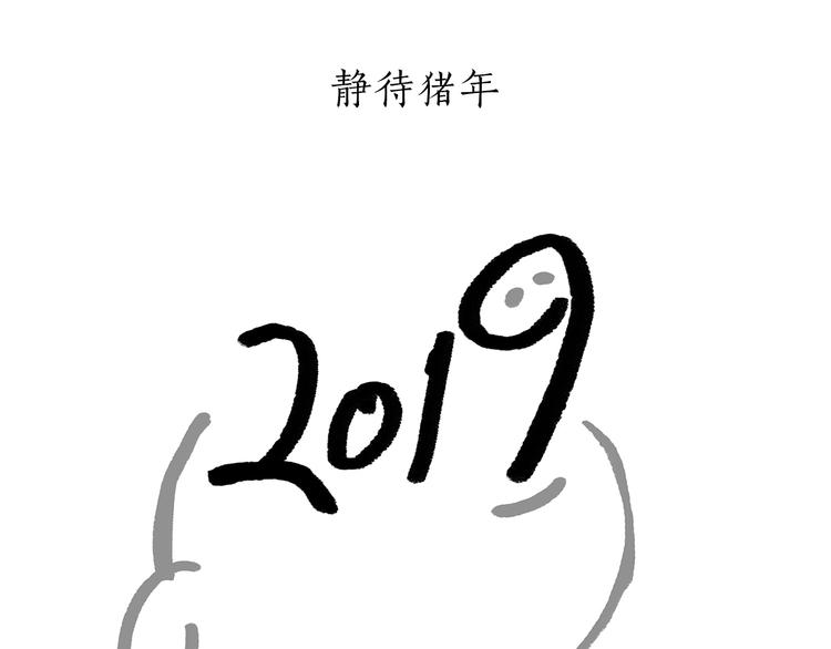 绘心一笑漫画,第199话 超生夫妻5图