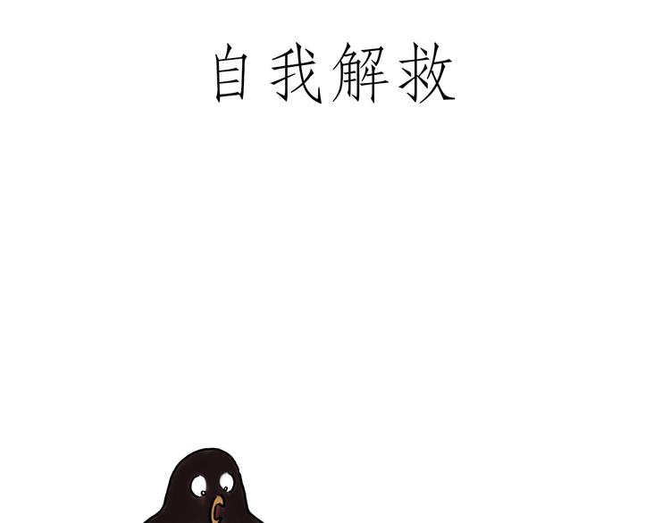 绘心一笑漫画,贪吃的蝙蝠4图