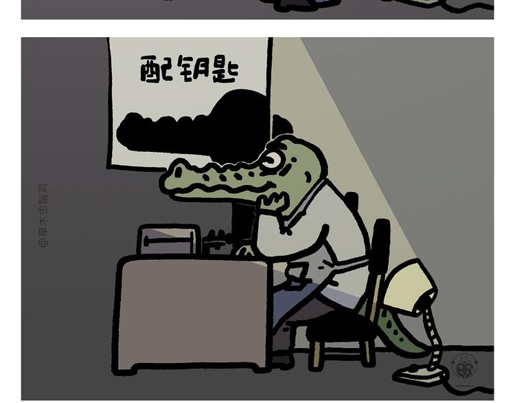 绘心一笑漫画,第309话 蠢萌蠢萌的快乐5图