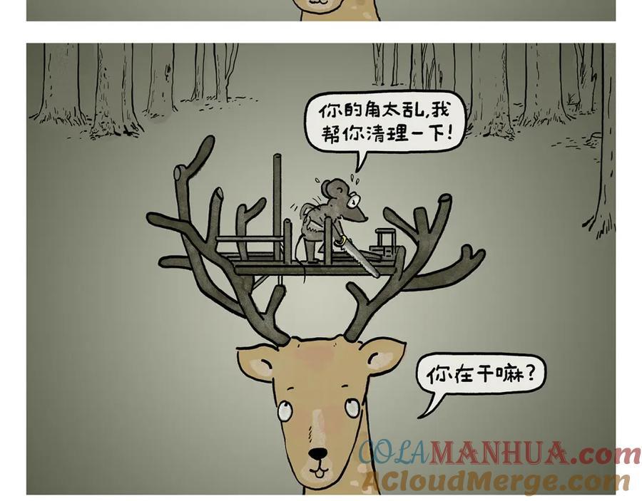 绘心一笑漫画,第447话 八卦炉后遗症1图