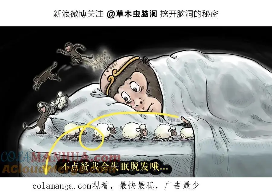 绘心一笑漫画,第461话 阳光客栈1图