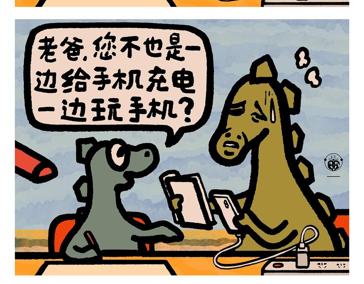 绘心一笑漫画,第256话 讲道理2图