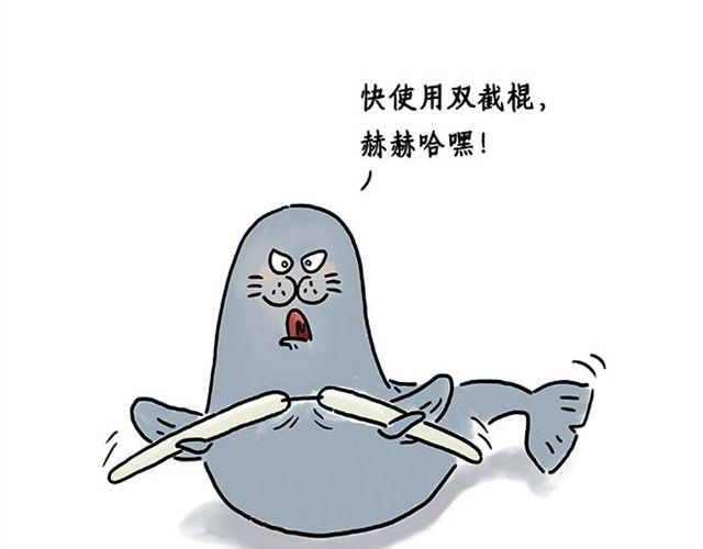 绘心一笑漫画,健身球操5图