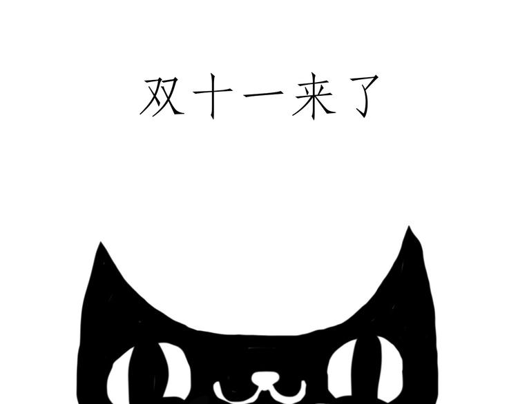 绘心一笑漫画,师傅爱吃冰1图