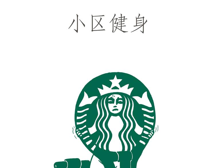 绘心一笑漫画,师傅照相馆3图