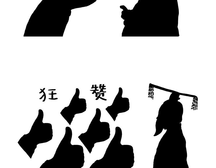 绘心一笑漫画,第191话 大蒜约会5图