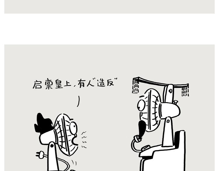 绘心一笑漫画,第192话 鼻炎犯了5图