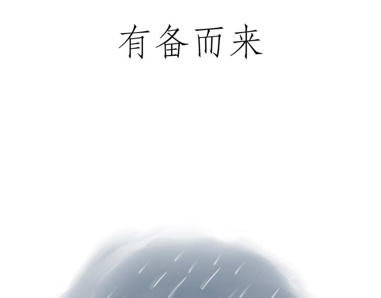 绘心一笑漫画,师父看快播5图