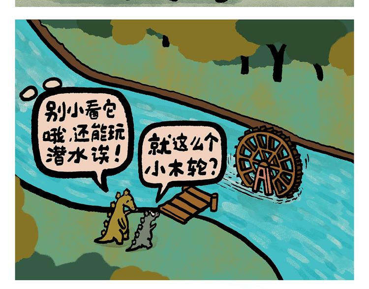 绘心一笑漫画,第254话 标题：木偶求婚记1图