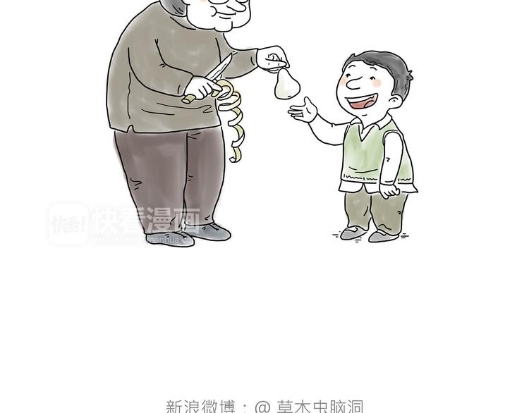 绘心一笑漫画,来自星星的你5图