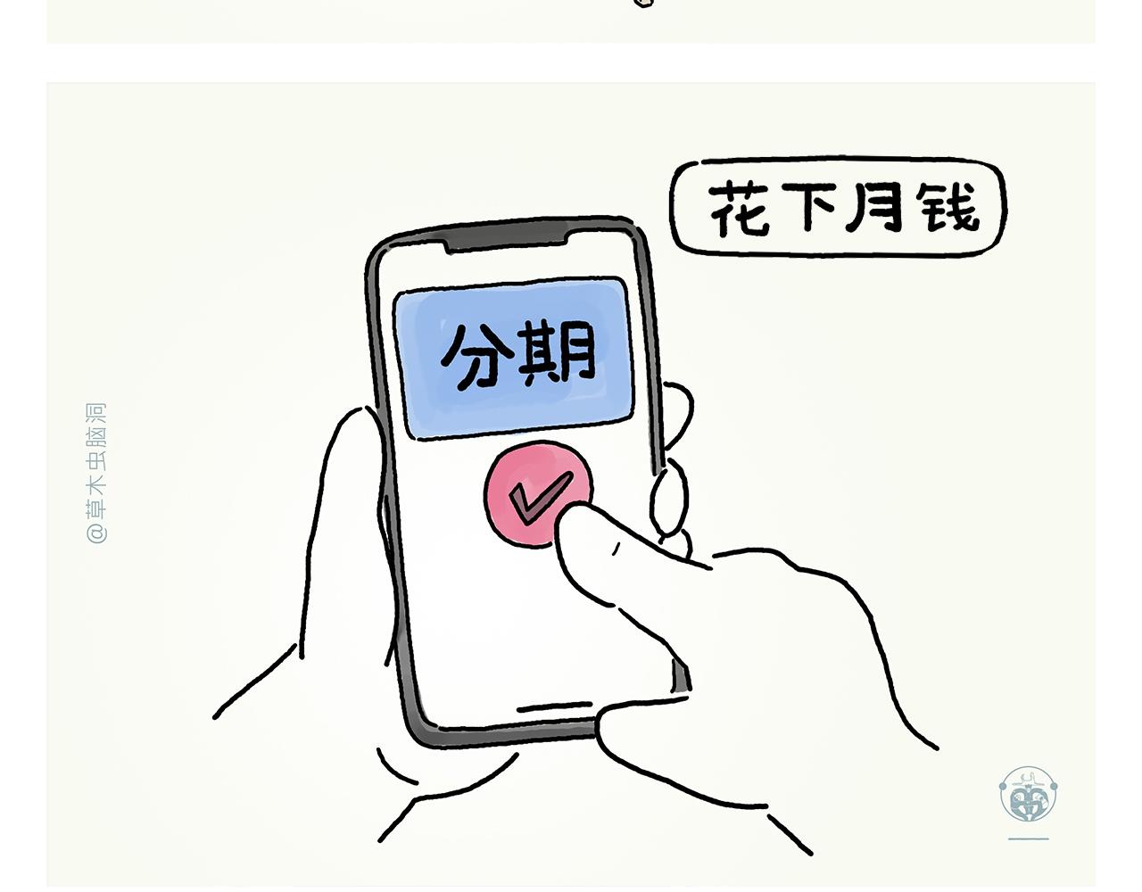 绘心一笑漫画,第367话 矮老虎油1图