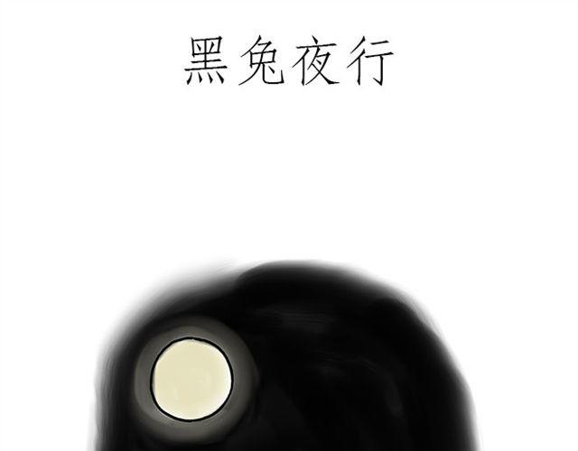 绘心一笑漫画,师徒赏月3图
