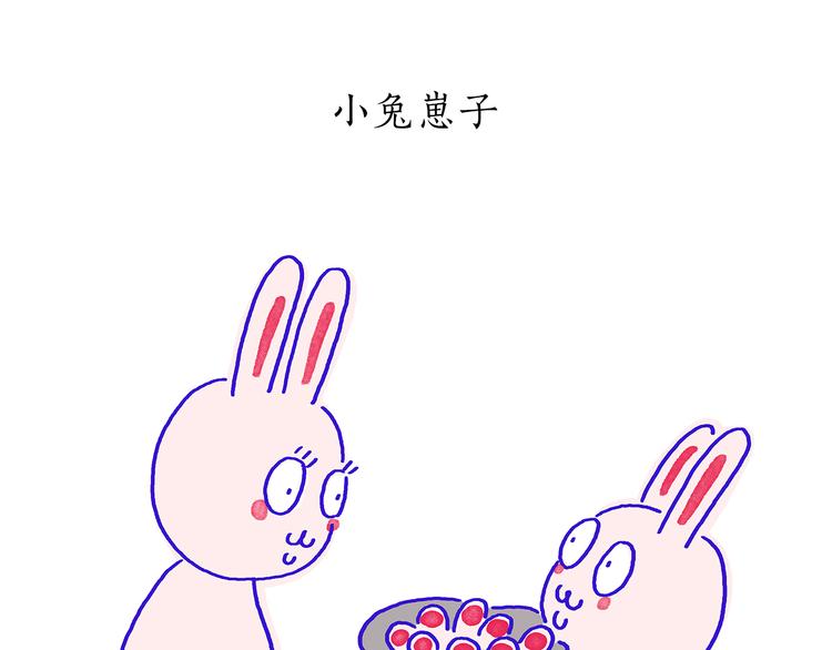 绘心一笑漫画,第197话 来一杯拿铁2图