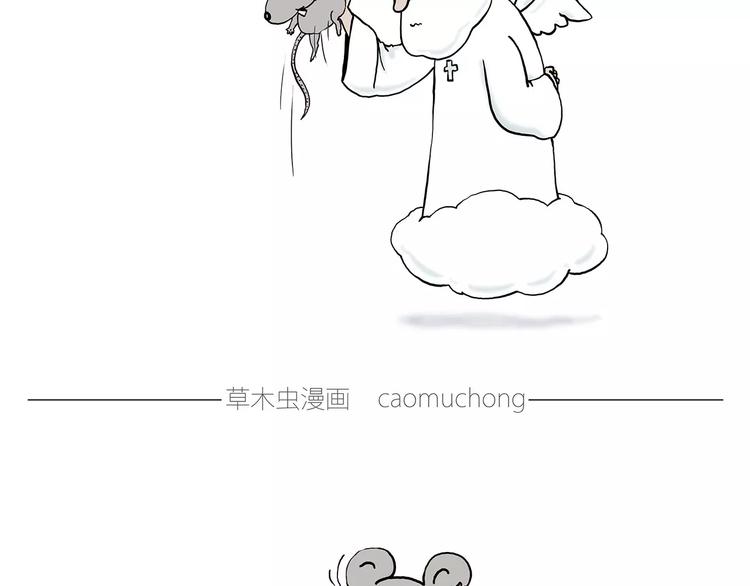 绘心一笑漫画,裁员风波4图