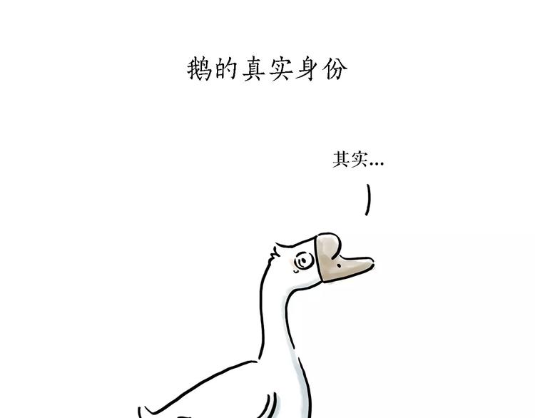 绘心一笑漫画,第171话 面具4图