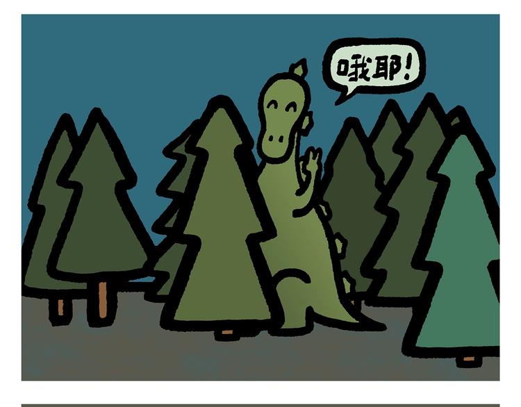 绘心一笑漫画,第253话 良心卖家2图