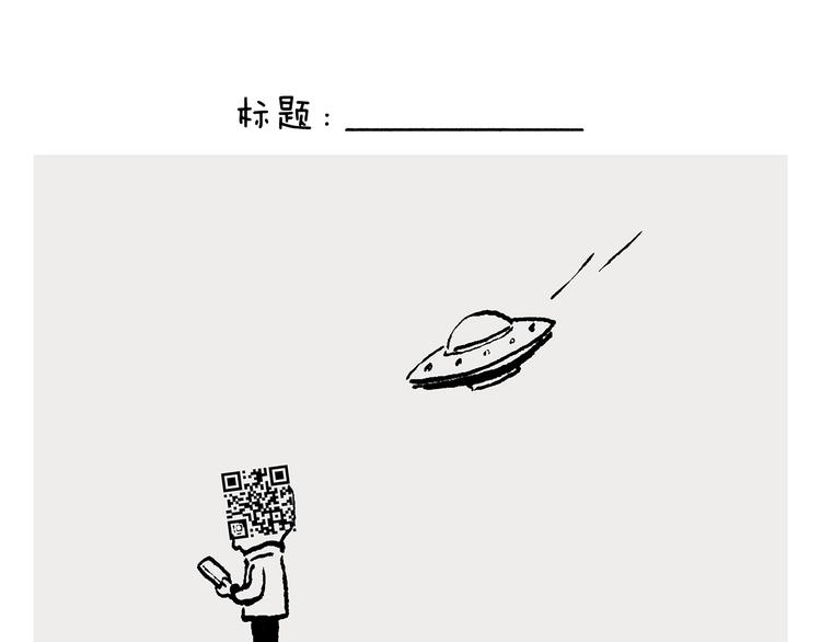 绘心一笑漫画,第243话 谣言3图