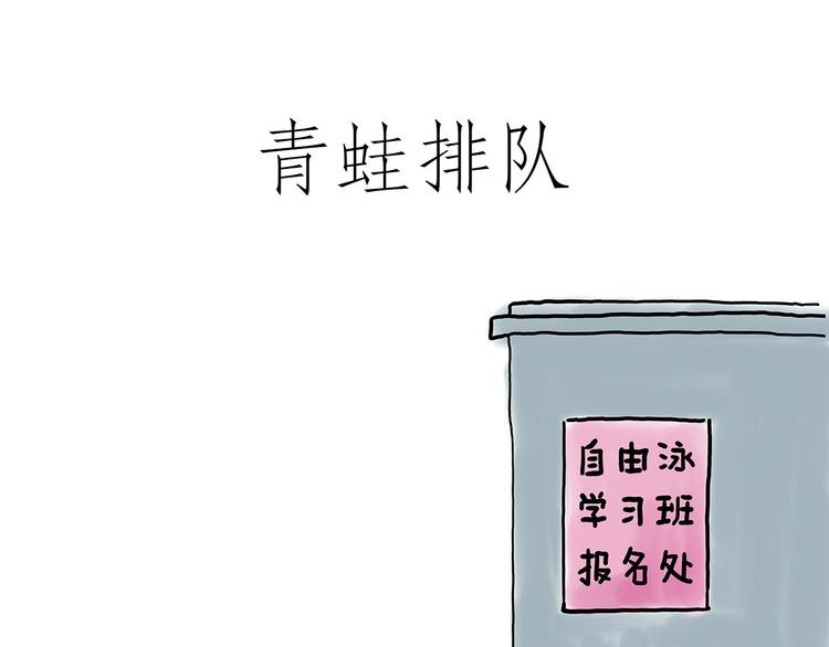 绘心一笑漫画,一路向西4图