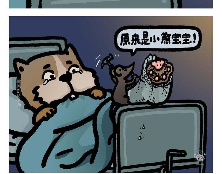绘心一笑漫画,第307话 雷公电母要多交流4图