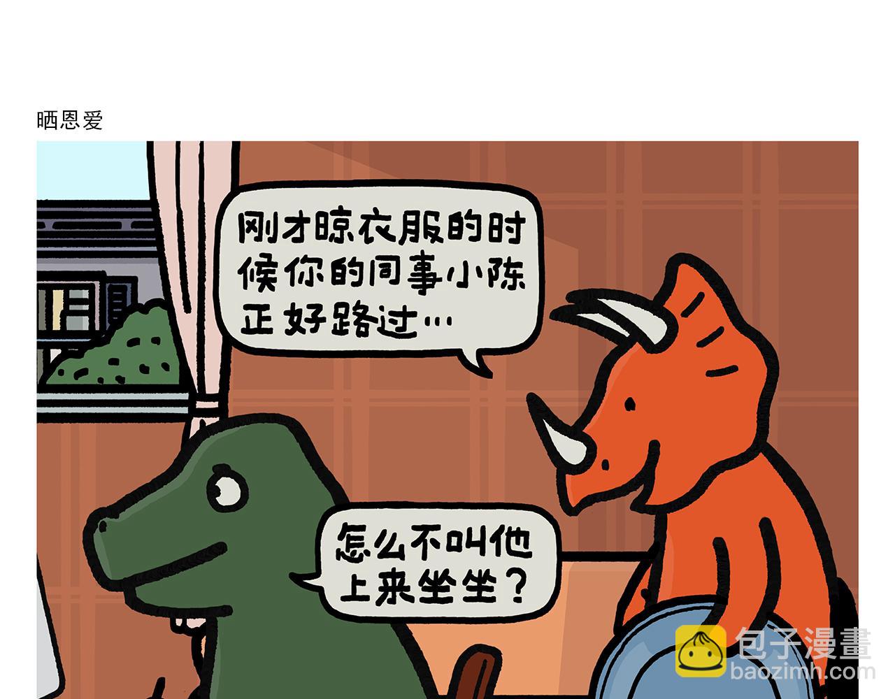 绘心一笑漫画,第385话 猴就是猴啊2图