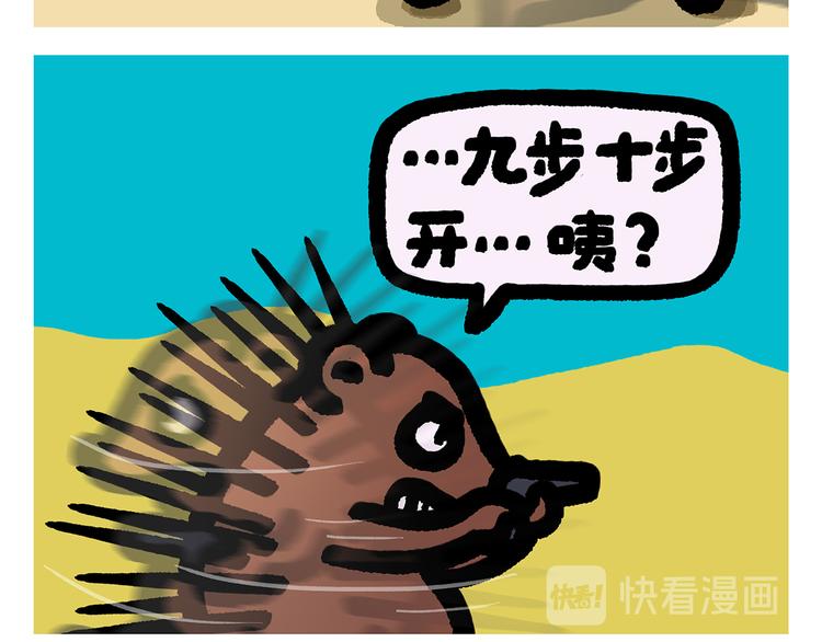 绘心一笑漫画,第299话 你不对劲2图