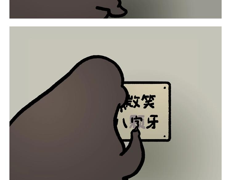 绘心一笑漫画,第275话 读书的好处2图
