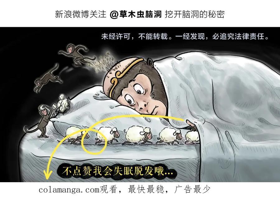 绘心一笑漫画,第451话 咖啡师悟空4图