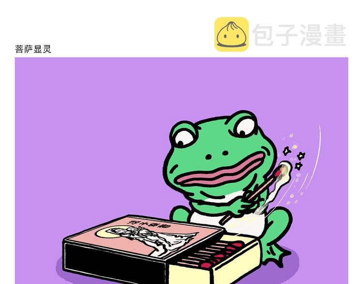 绘心一笑漫画,第290话 乌鸦嘴喝水3图