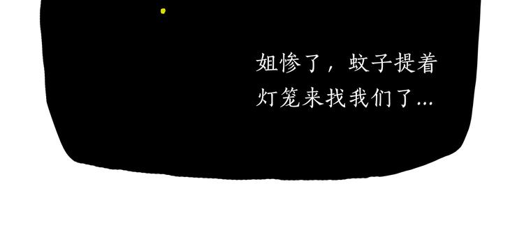 绘心一笑漫画,第191话 大蒜约会2图