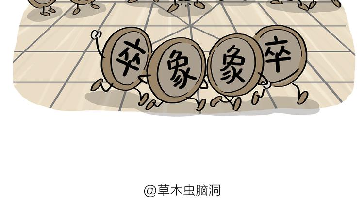 绘心一笑漫画,第197话 来一杯拿铁1图
