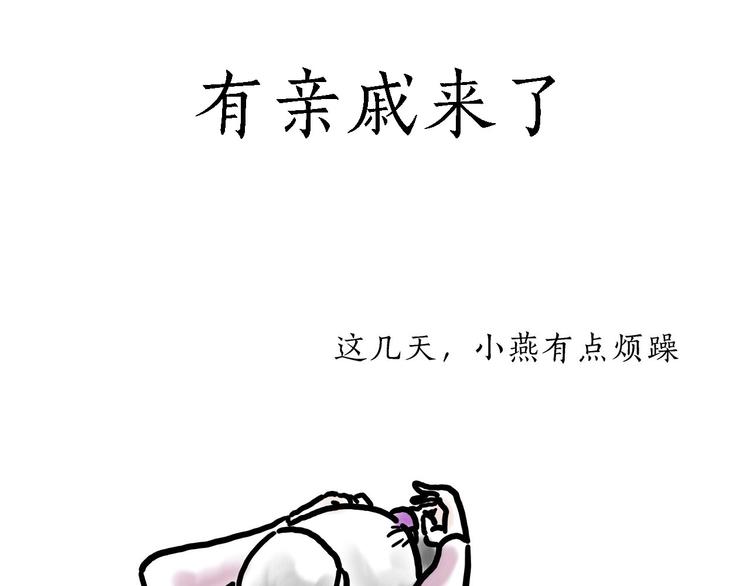 绘心一笑漫画,旋转木马1图