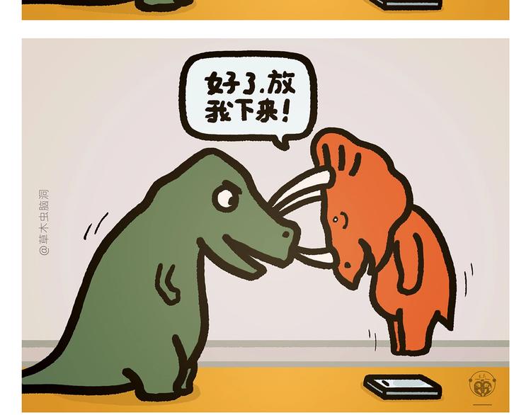 绘心一笑漫画,第272话 称心的体重3图