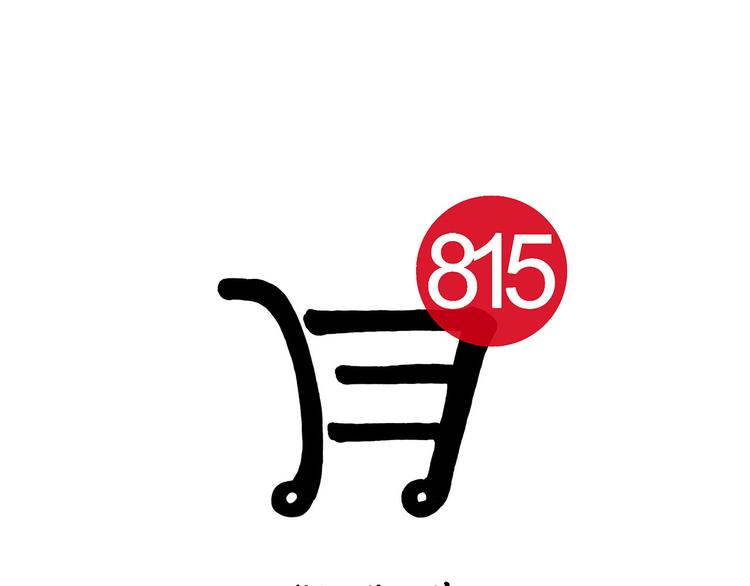 绘心一笑漫画,来自星星的你3图