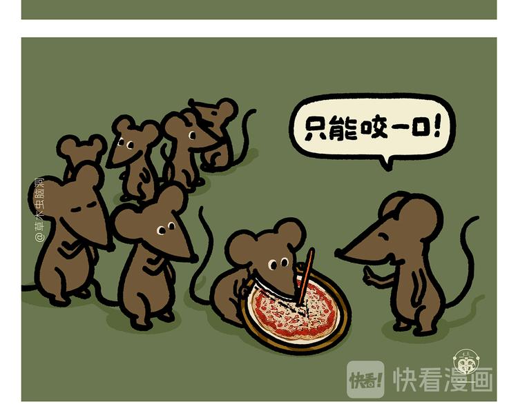 绘心一笑漫画,第281话 拼音高手2图