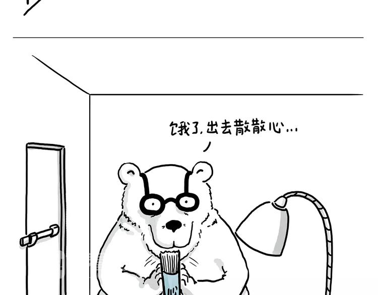 绘心一笑漫画,房租2图