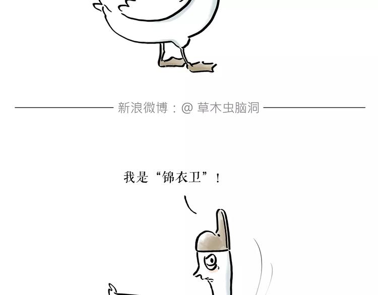 绘心一笑漫画,第171话 面具5图