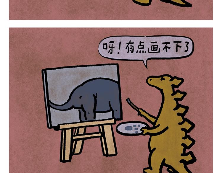 绘心一笑漫画,第249话 美味定位2图